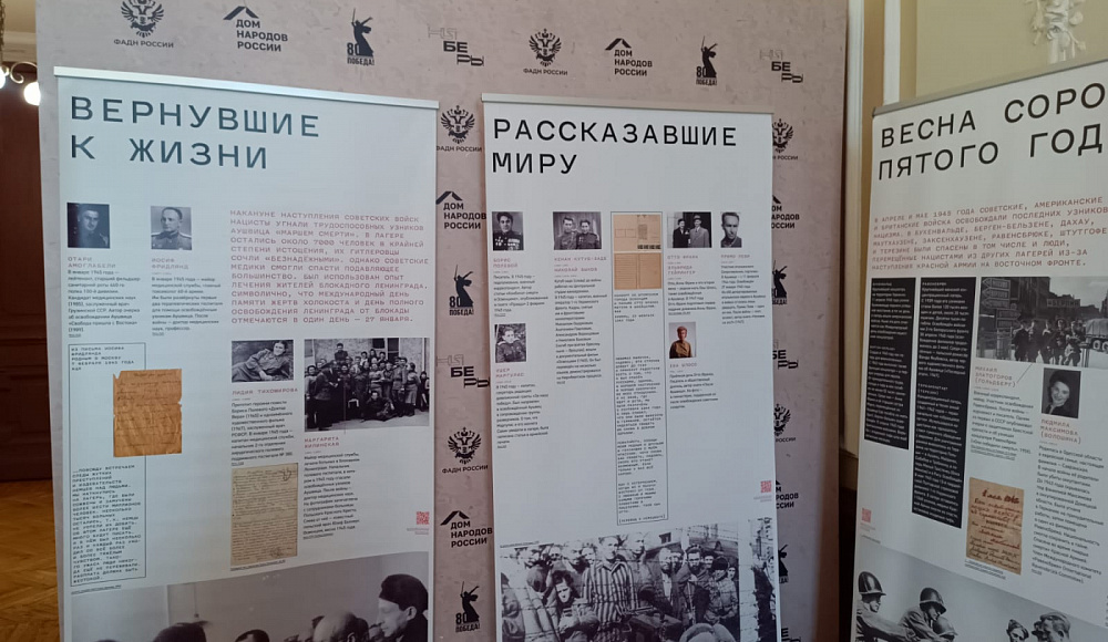 Выставка «Холокост: уничтожение, сопротивление, спасение» открылась в Доме народов России