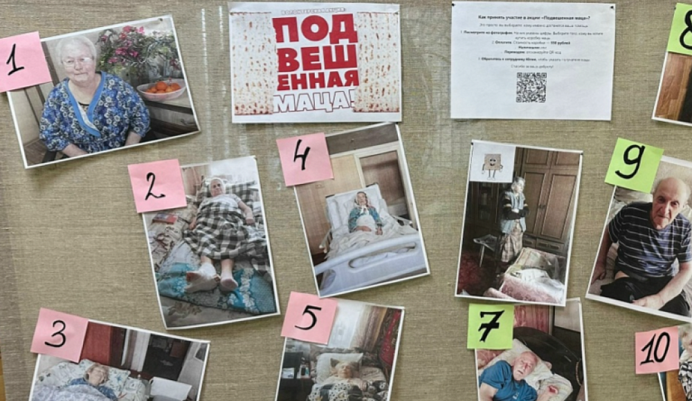 Брянский «Хэсэд Тиква» проводит акцию «Подвешенная маца»