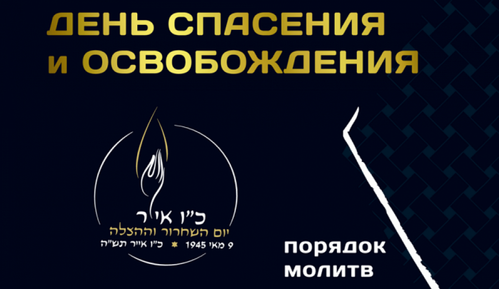 День Спасения и Освобождения 26 Ияра отметили в Мурманске