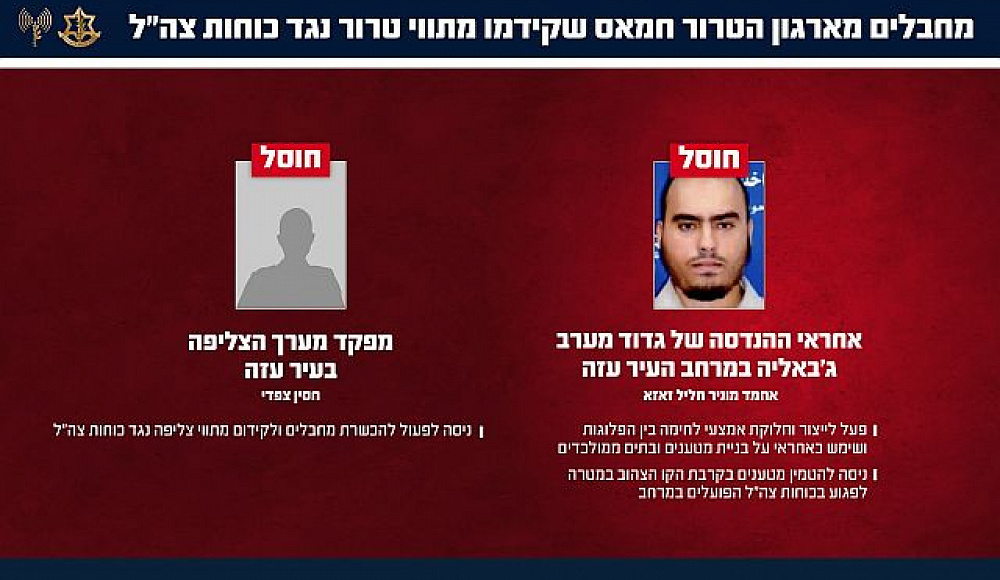ЦАХАЛ сообщил о ликвидации двух командиров ХАМАС