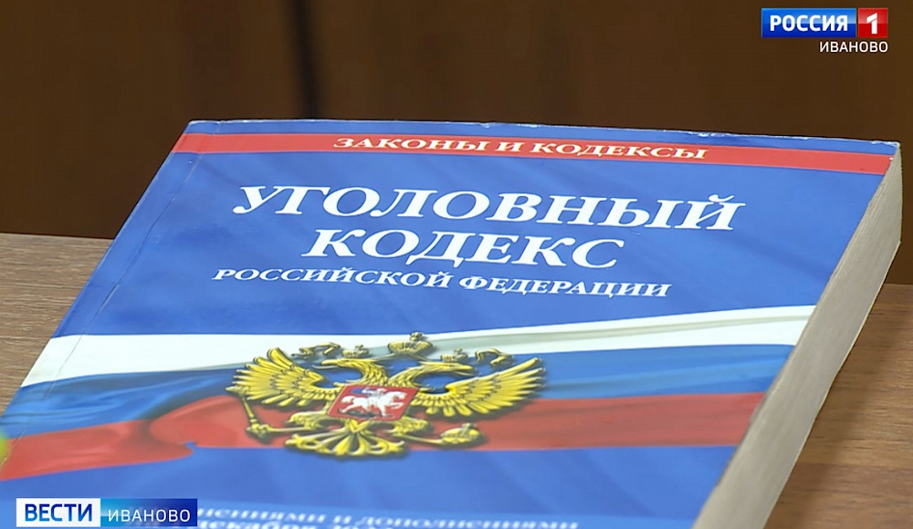 Житель Ивановской области подозревается в реабилитации нацизма
