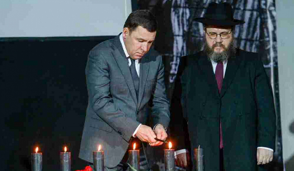 Церемония памяти жертв Холокоста в Екатеринбурге