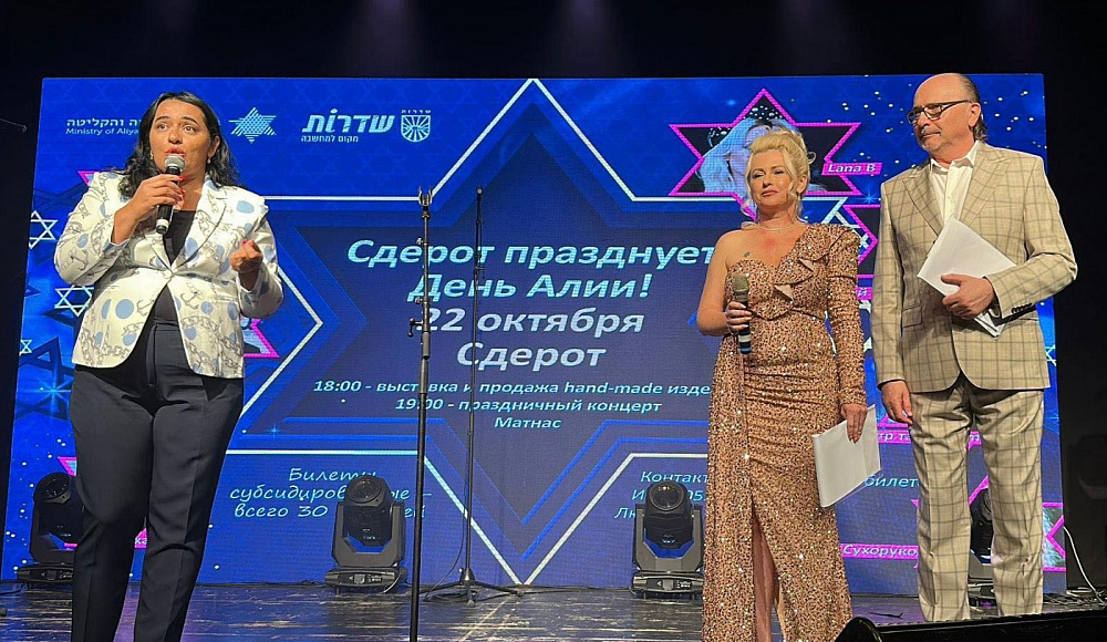 Сдерот отпраздновал 35-летие алии из стран СНГ