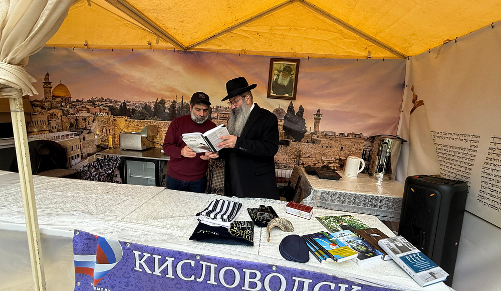 Еврейская община Кисловодска приняла участие в праздновании Дня народного единства