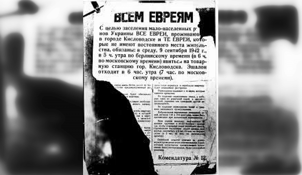 Горские евреи на Северном Кавказе в период нацистской оккупации