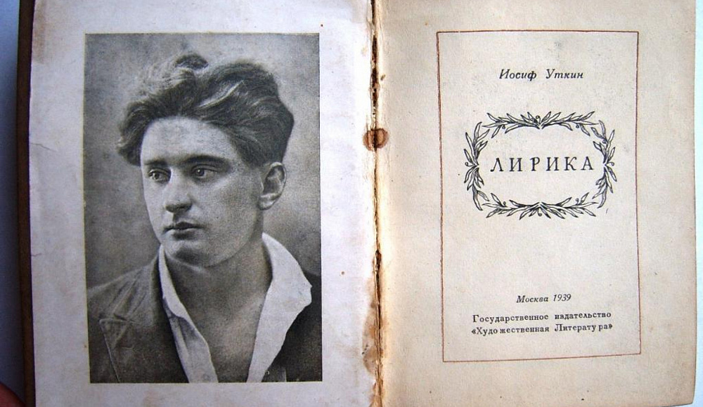 Иосиф Уткин: прерванный полёт