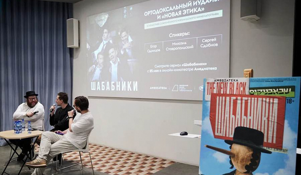 Стартовала премьера израильского сериала «Шабабники» в онлайн-кинотеатре «Амедиатека»