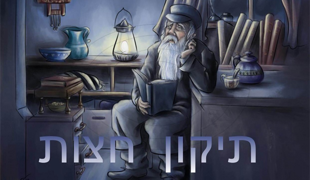 Тикун Хацот – Тикун Леи и Тикун Рахель