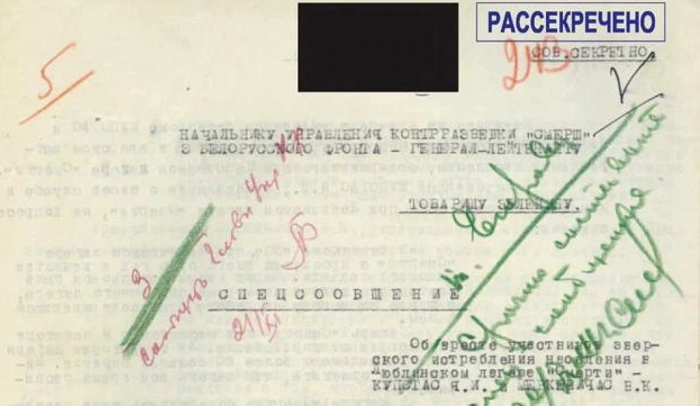 ФСБ рассекретила архивы об истреблении нацистами узников концлагеря Майданек