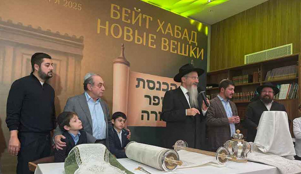 Внесение свитка Торы в синагогу еврейской общины «Новые Вешки»